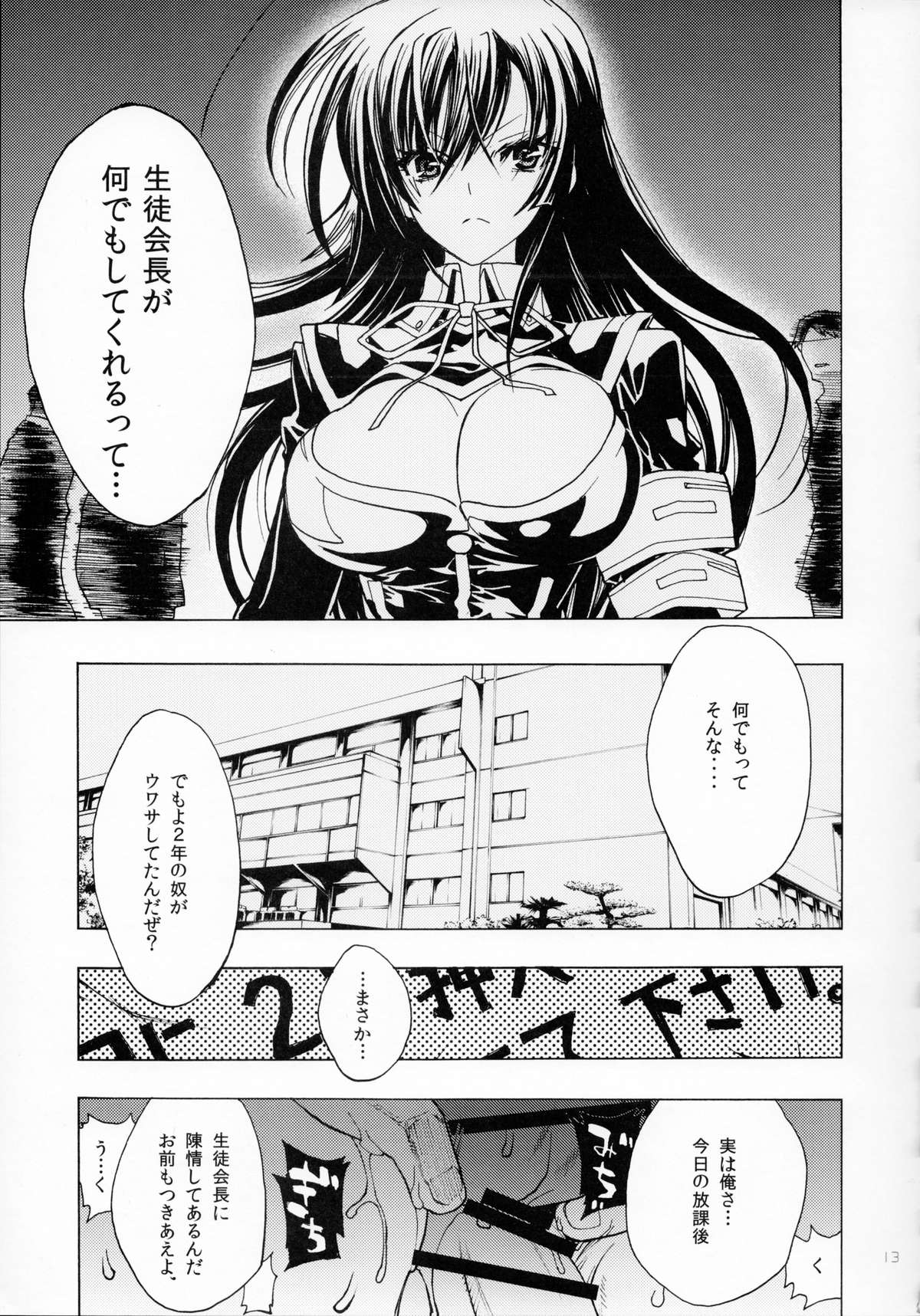 A SCHOOL OF KILLIFISH page 10 full