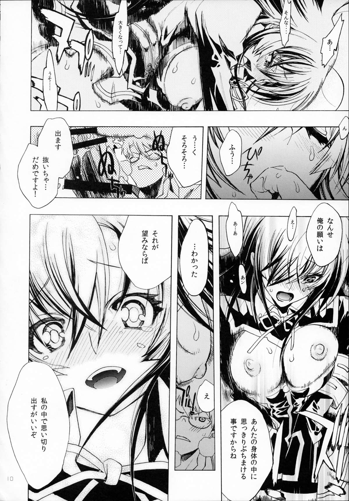 A SCHOOL OF KILLIFISH page 7 full