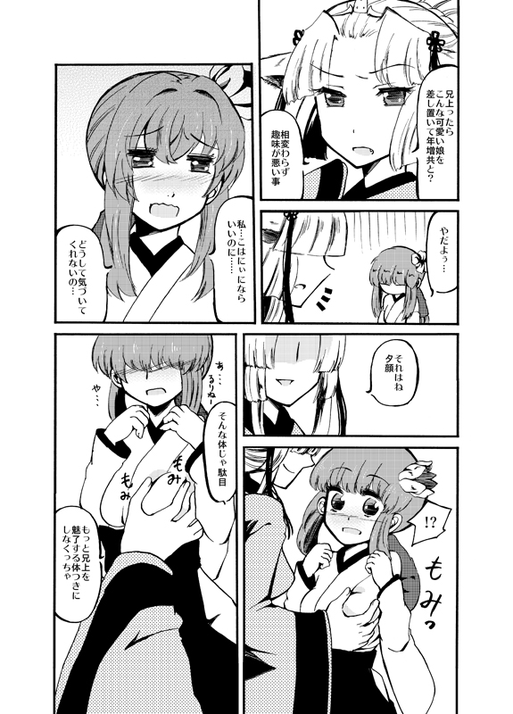 Ruriiro Yuugao page 4 full