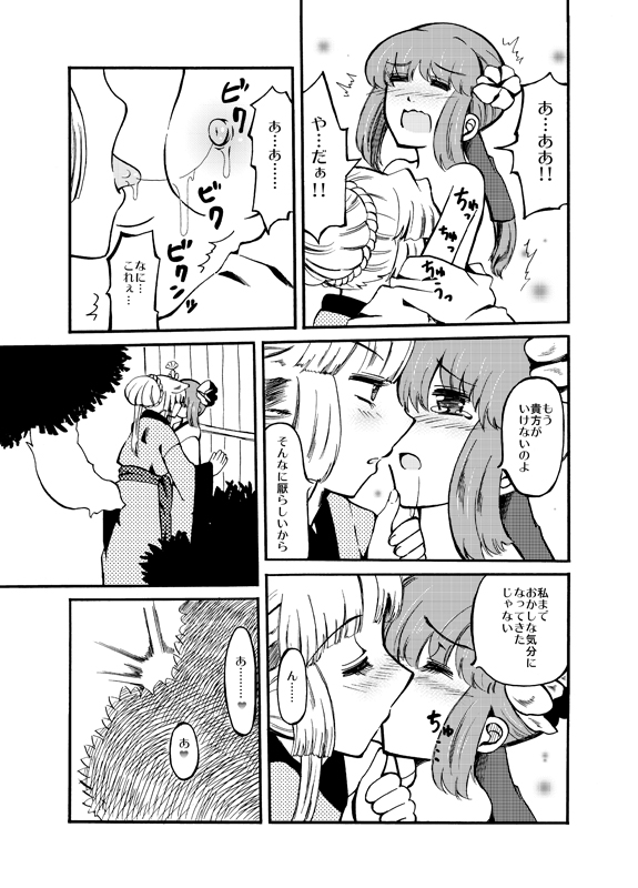 Ruriiro Yuugao page 6 full