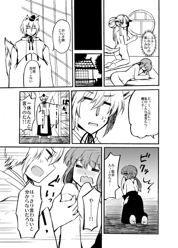 Ruriiro Yuugao page 8 full