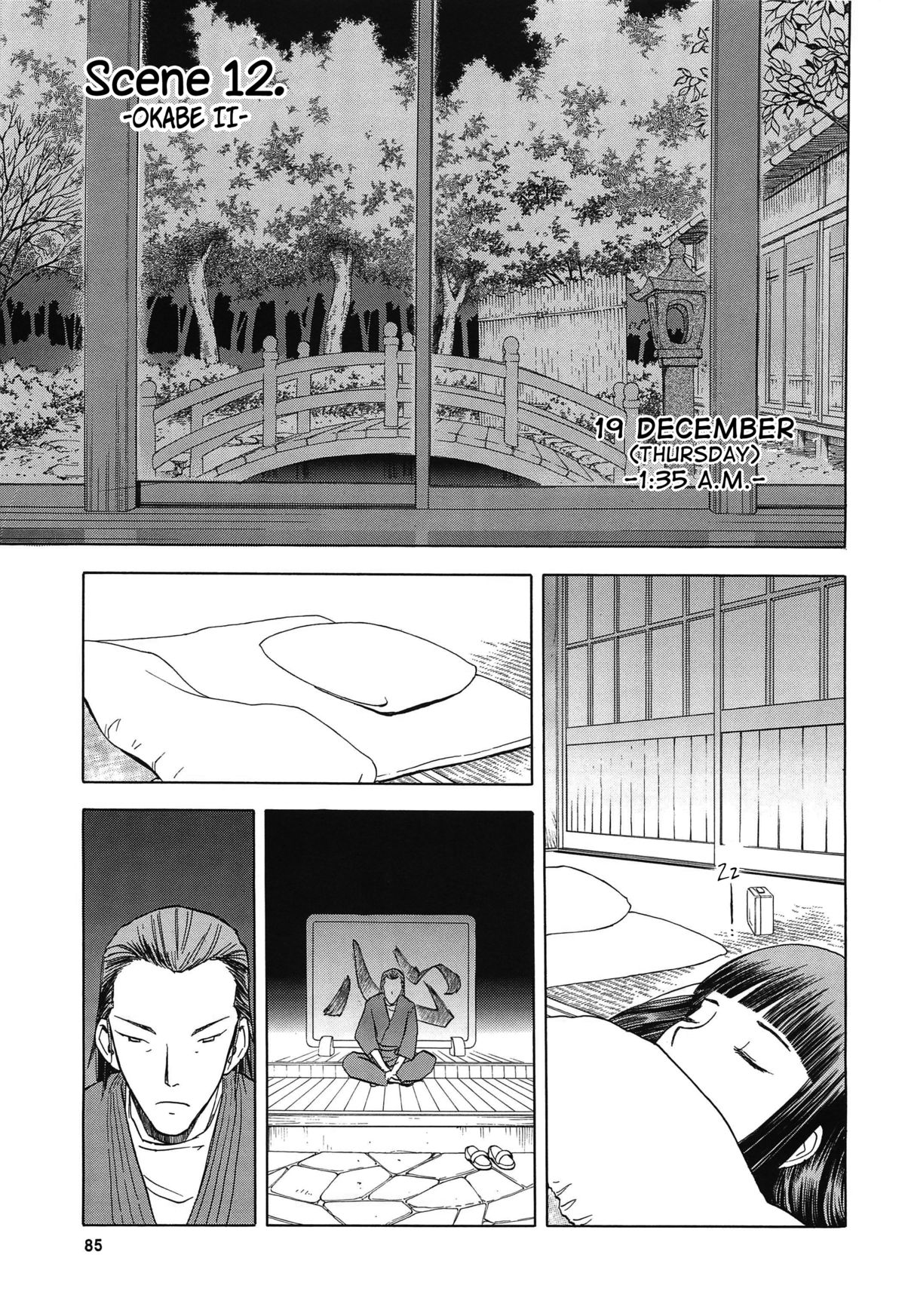 blue snow blue Soushuuhen 4 scene.12 page 2 full
