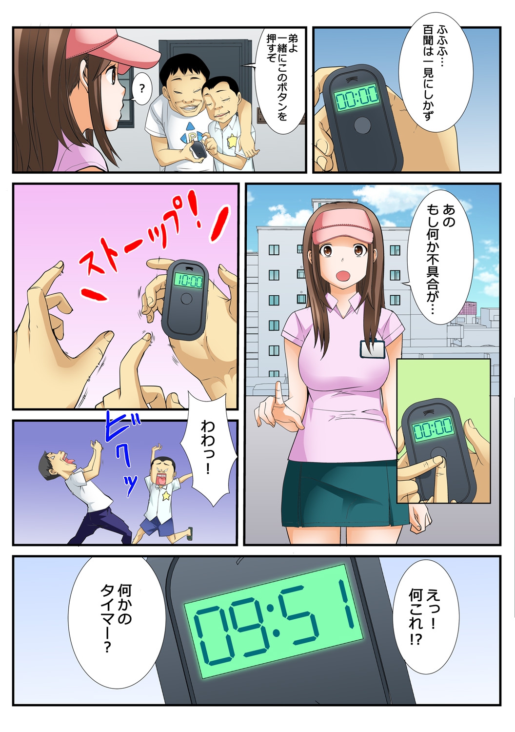 Jippunkan Hamehame ~Baka Kyoudai no Sekai Seifuku~ page 4 full