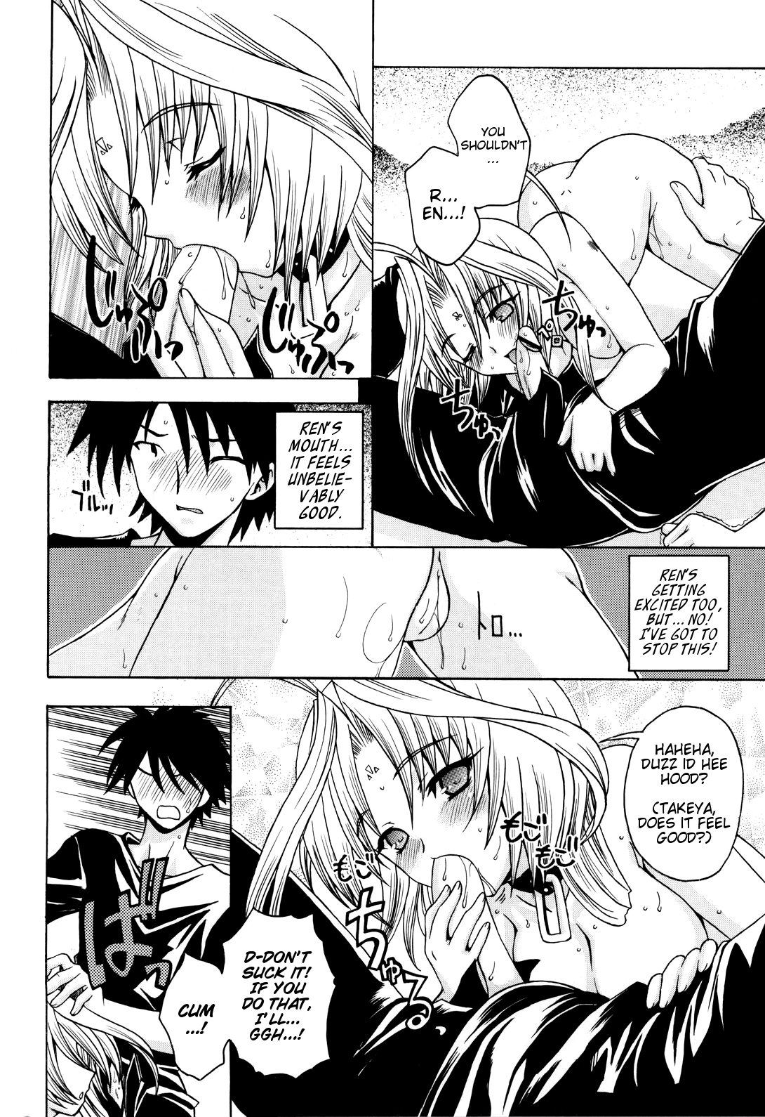 Suttoko Dears | Silly Dears page 4 full