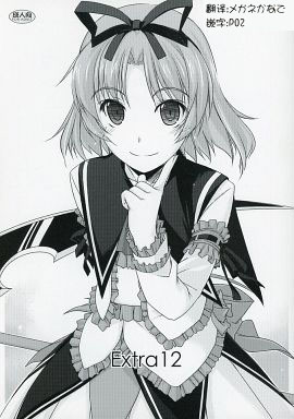 Extra 12 page 1 full