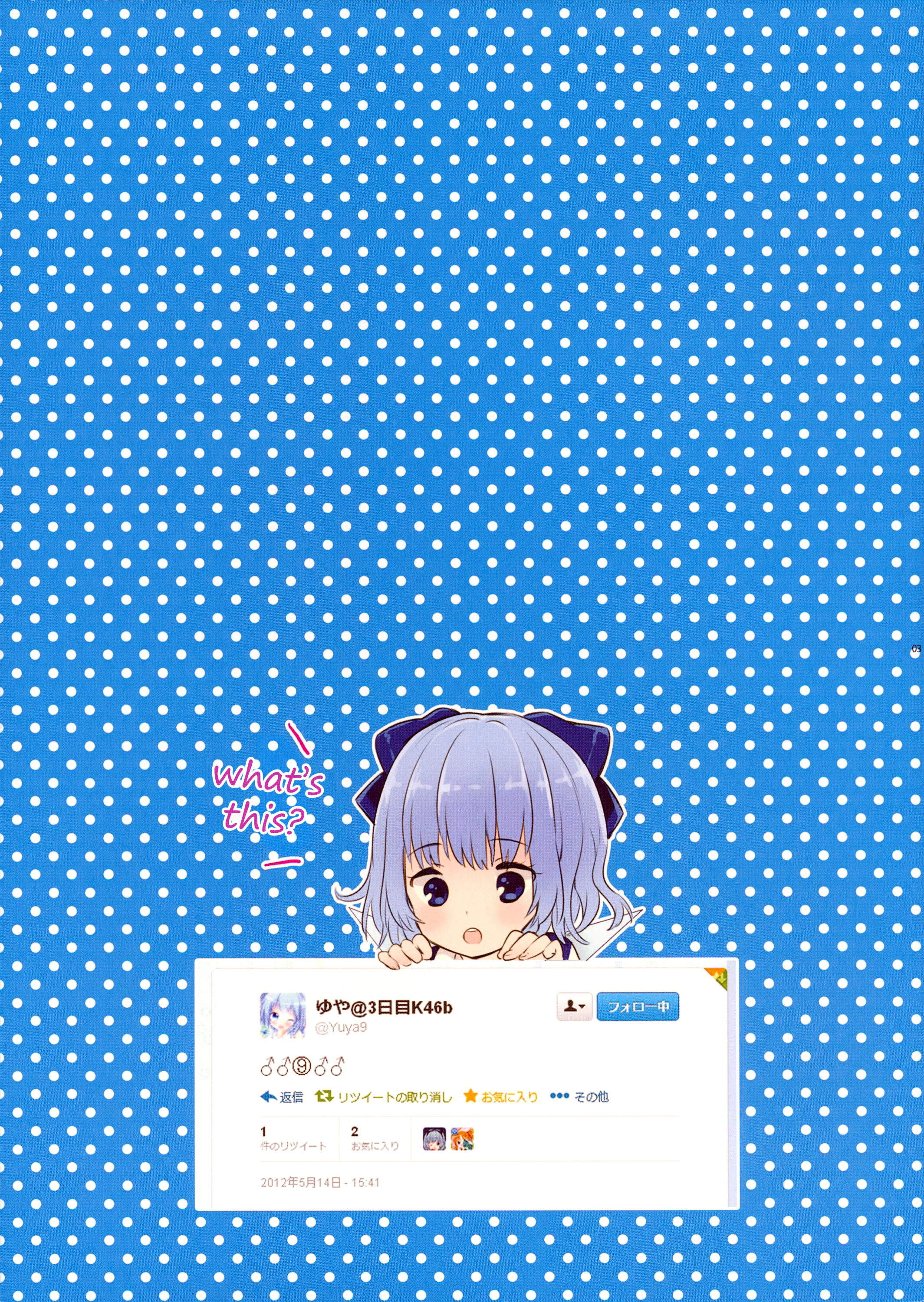 ♂♂9♂♂ page 3 full