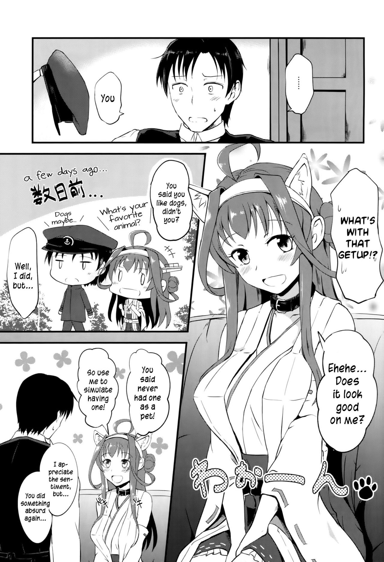 Kongou no Aisarekata page 2 full