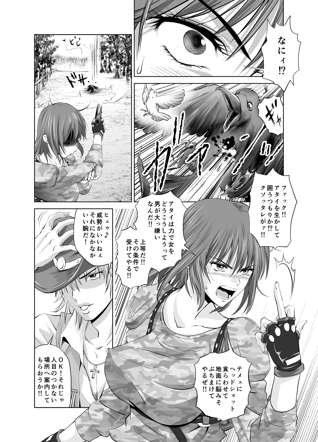 早撃ちマックのビッグマグナム page 10 full