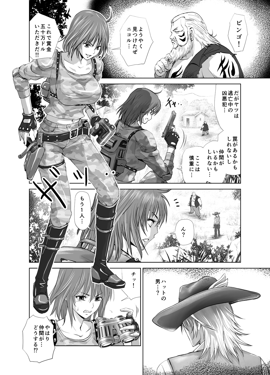 早撃ちマックのビッグマグナム page 4 full