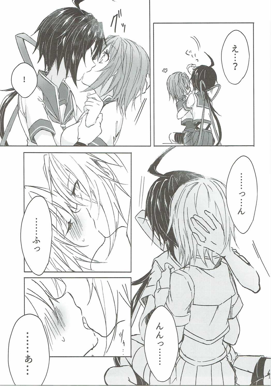 Toaru juujun Shimai no Netsu Bousou page 10 full