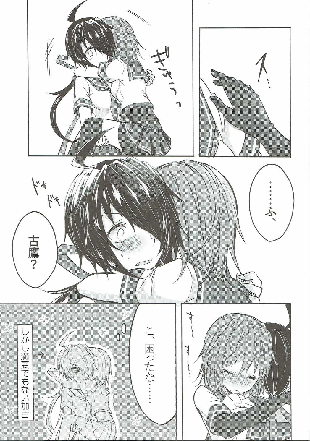 Toaru juujun Shimai no Netsu Bousou page 6 full