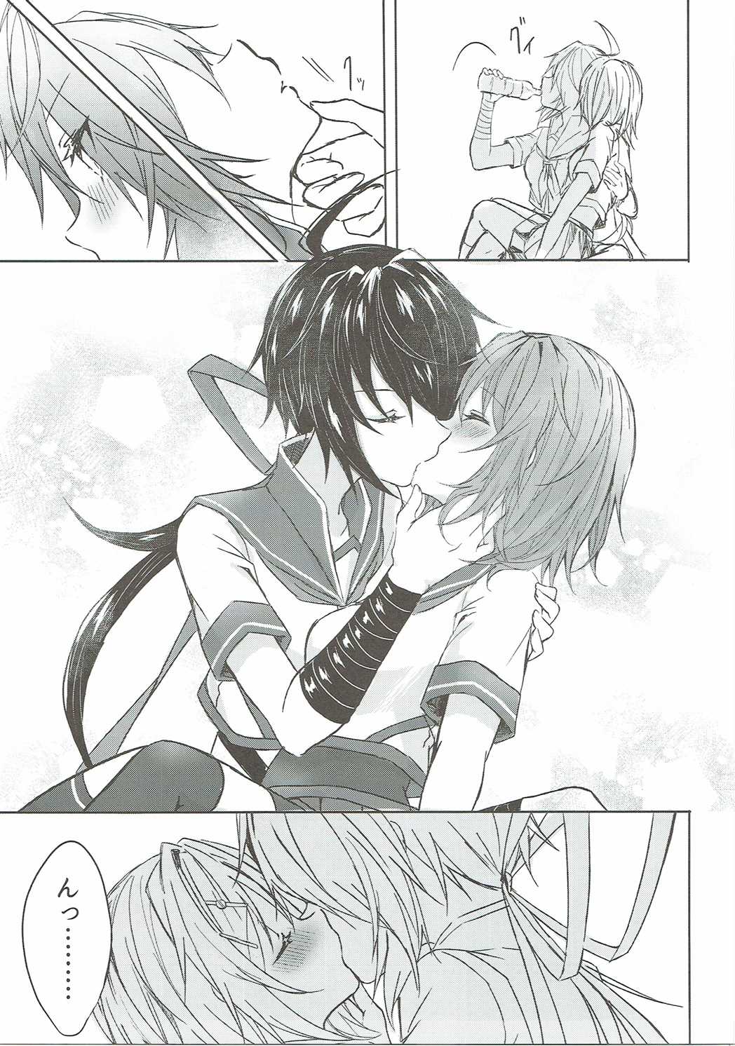 Toaru juujun Shimai no Netsu Bousou page 8 full