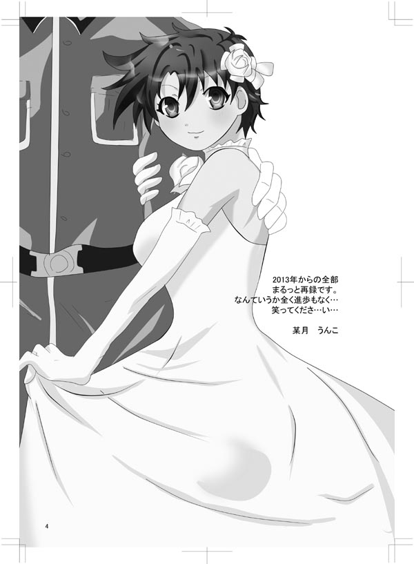 女体化　jojos bizzare adventure page 4 full