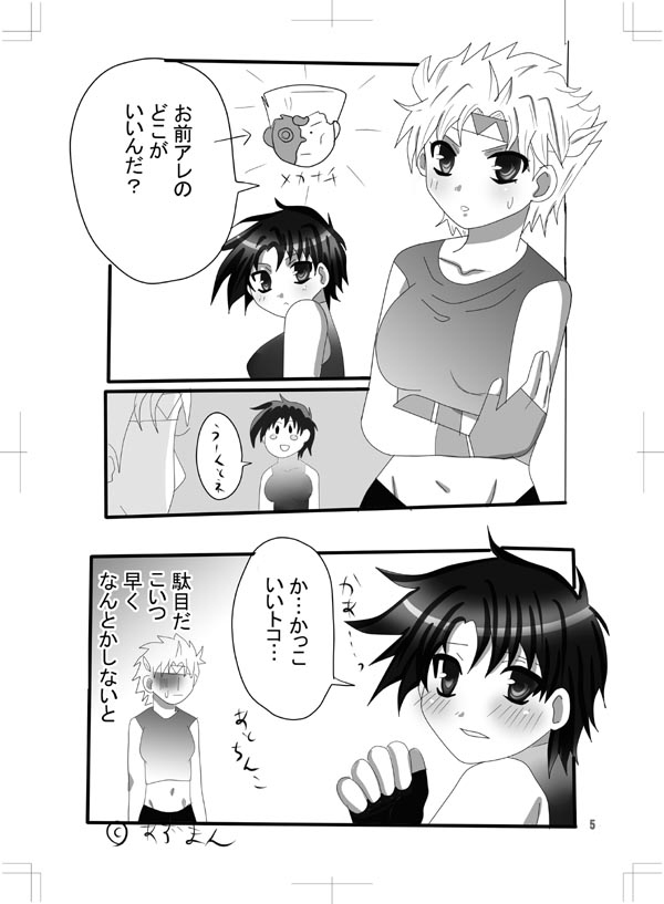 女体化　jojos bizzare adventure page 5 full