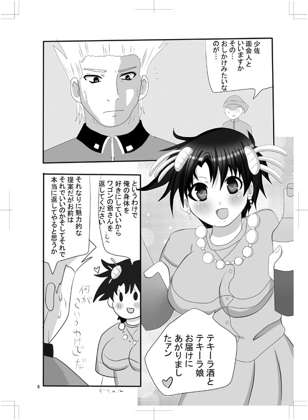 女体化　jojos bizzare adventure page 7 full