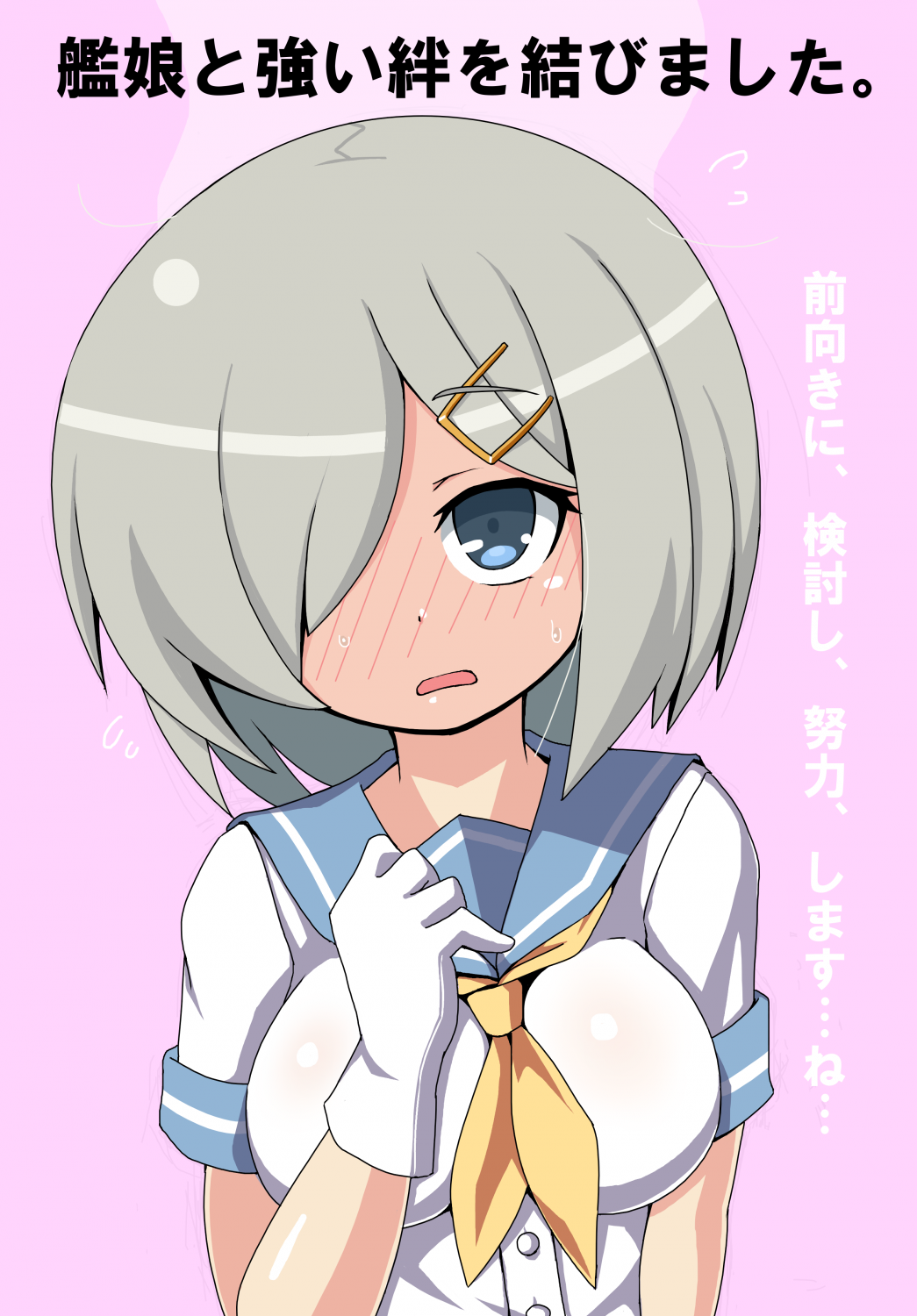 Maemuki ni Kentou shi, Doryoku Shimashita. page 2 full