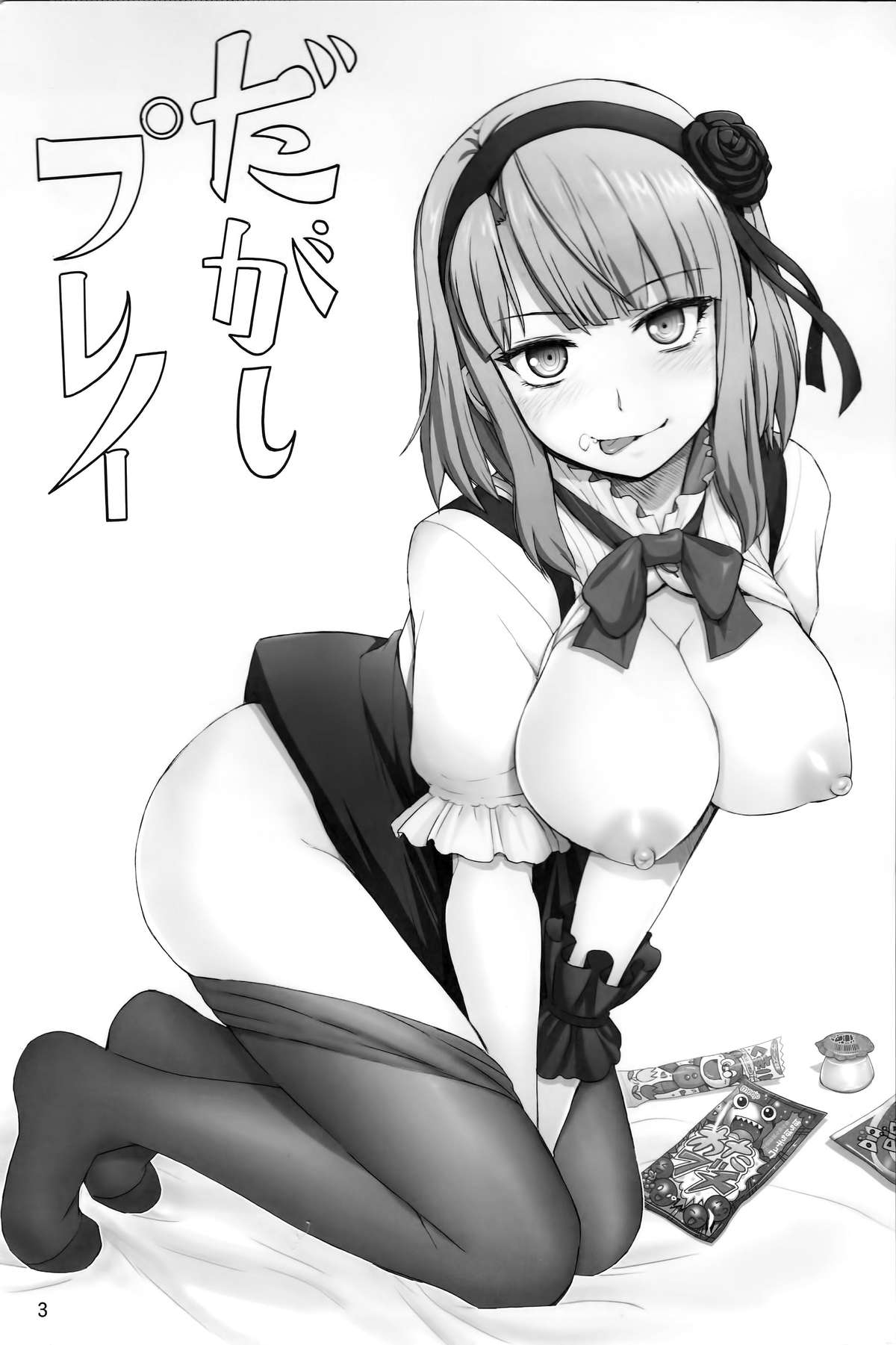 Dagashi Play page 2 full