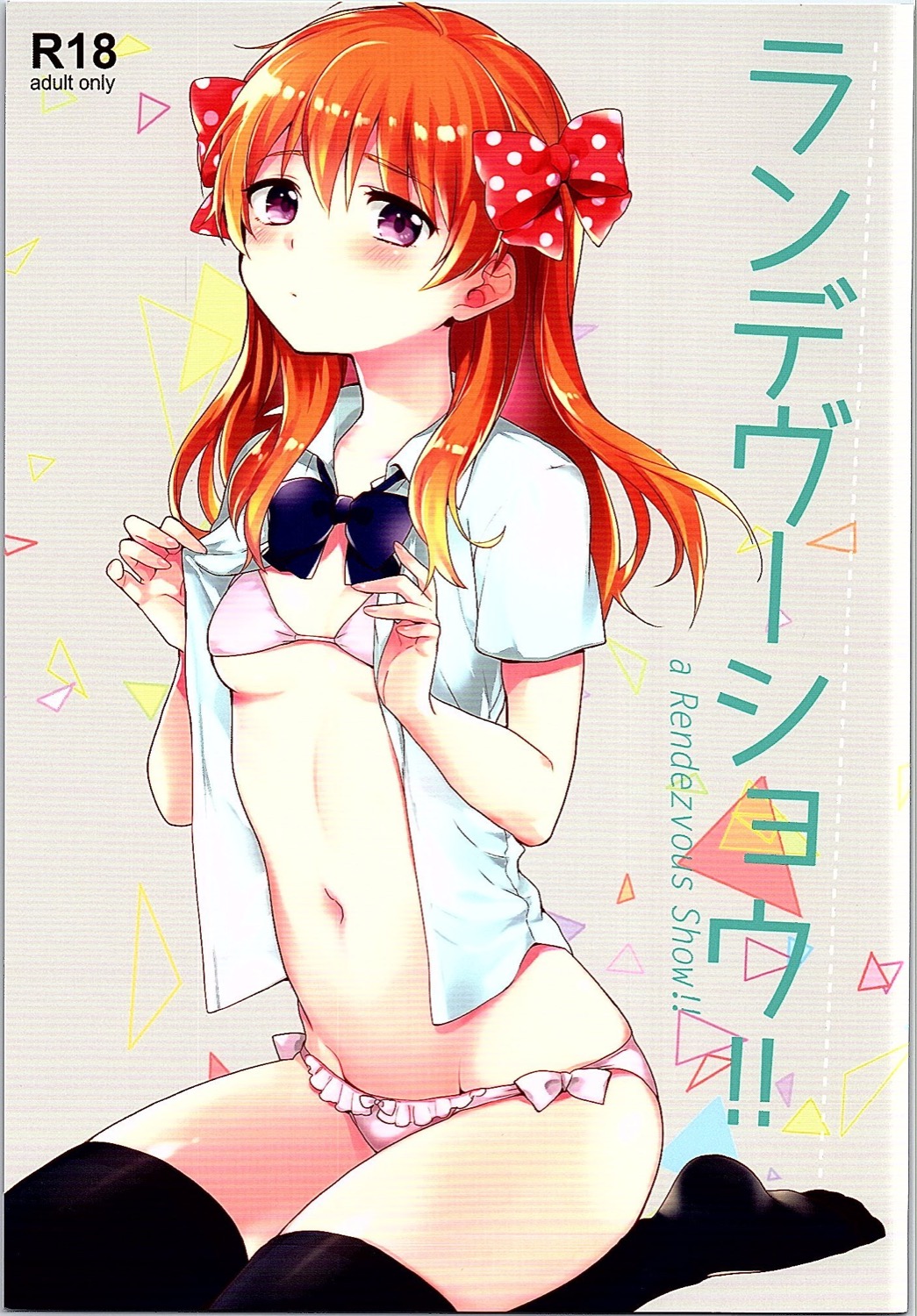 Rendezvous Show!! page 1 full