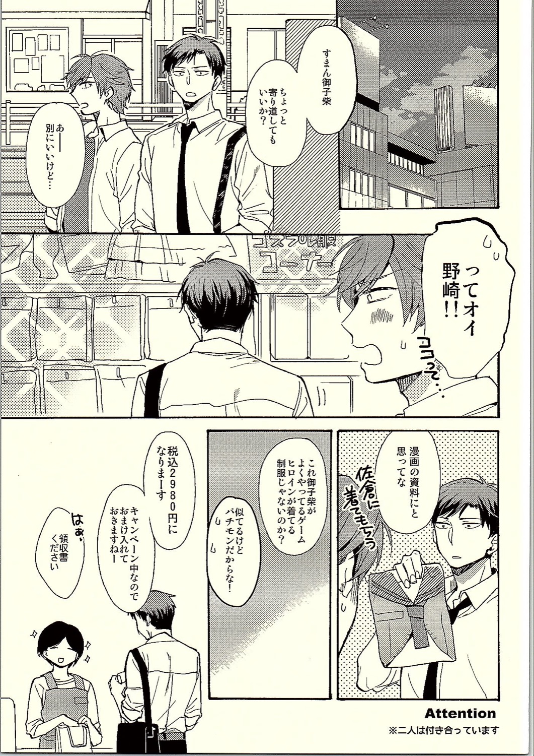 Rendezvous Show!! page 2 full