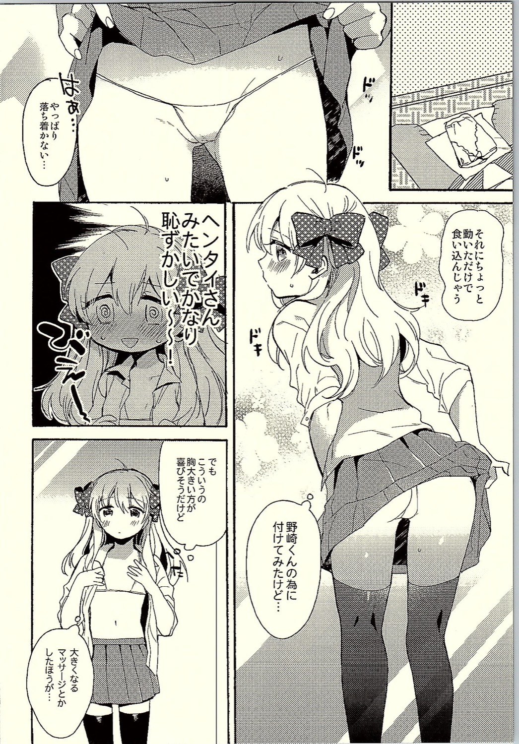 Rendezvous Show!! page 5 full