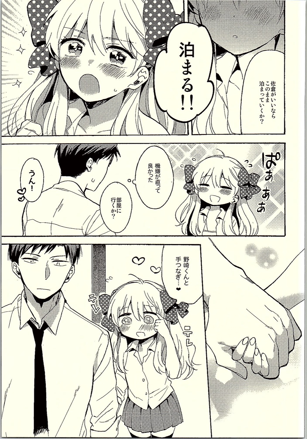 Rendezvous Show!! page 8 full