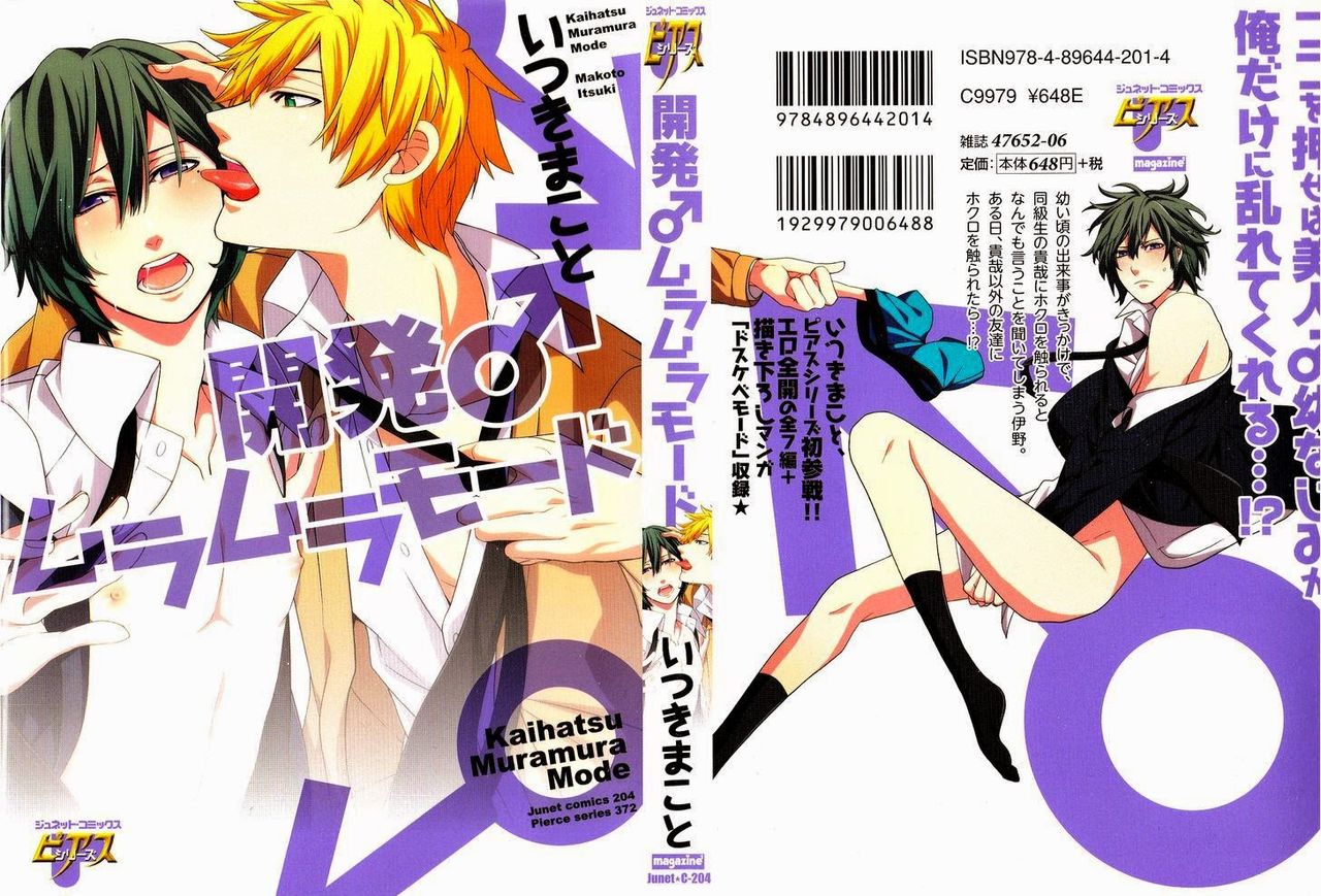 Kaihatsu Muramura Mode page 2 full