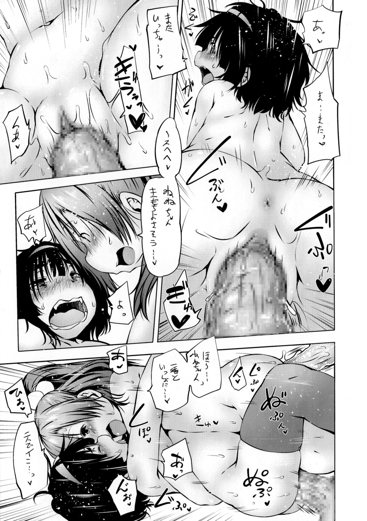 Puniphilia page 7 full