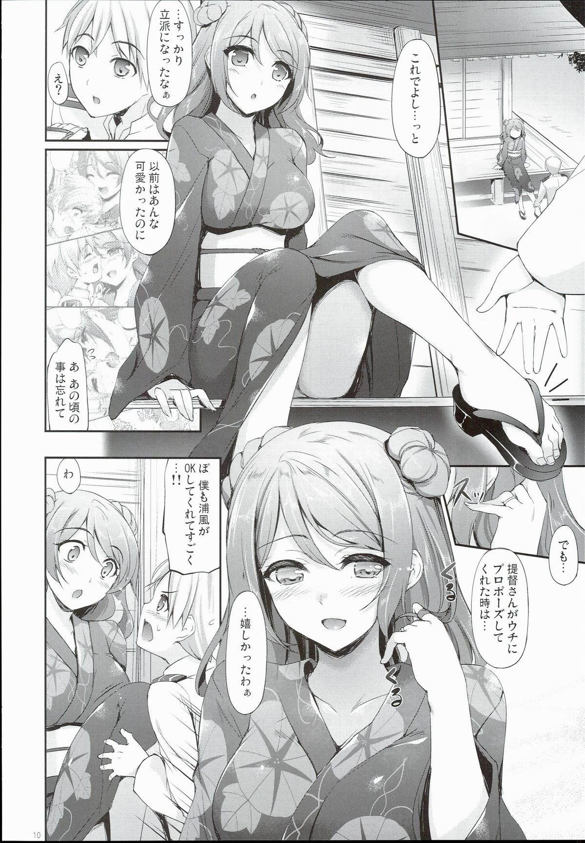 Aki to Matsuri to Urakaze to page 10 full
