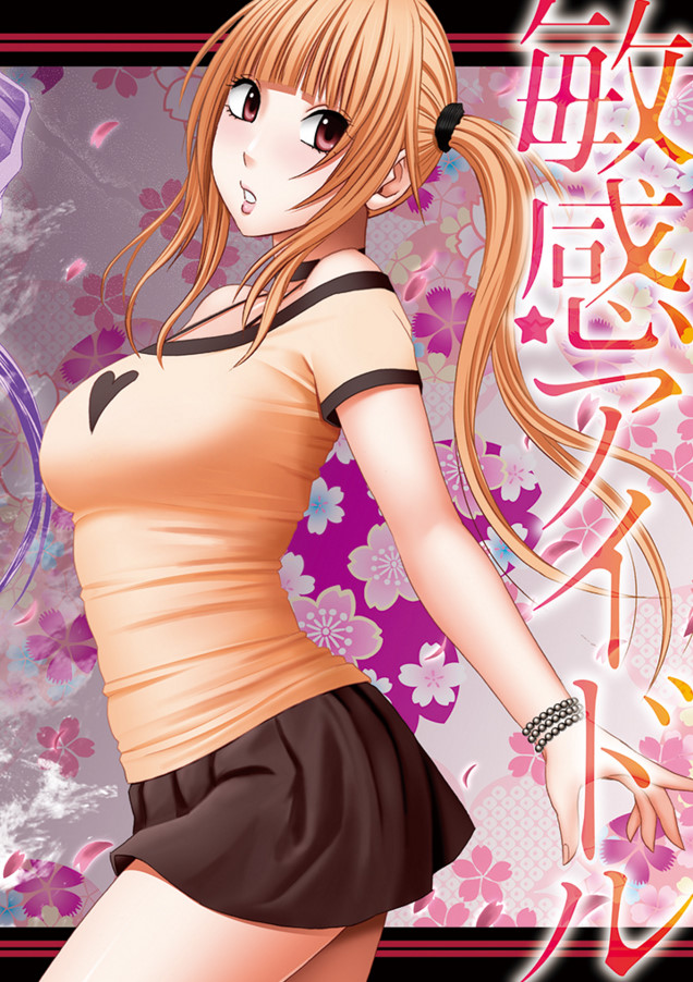 Binkan Idol to Kaikan Ghost page 4 full