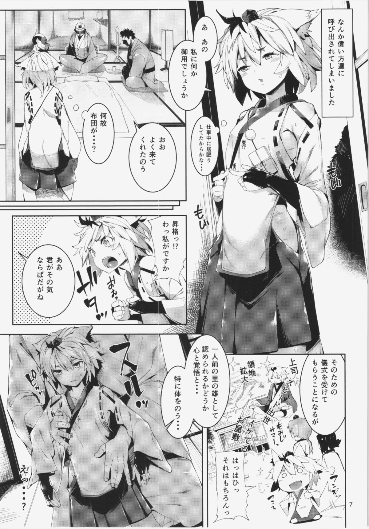 TENGU COLLECTION page 7 full
