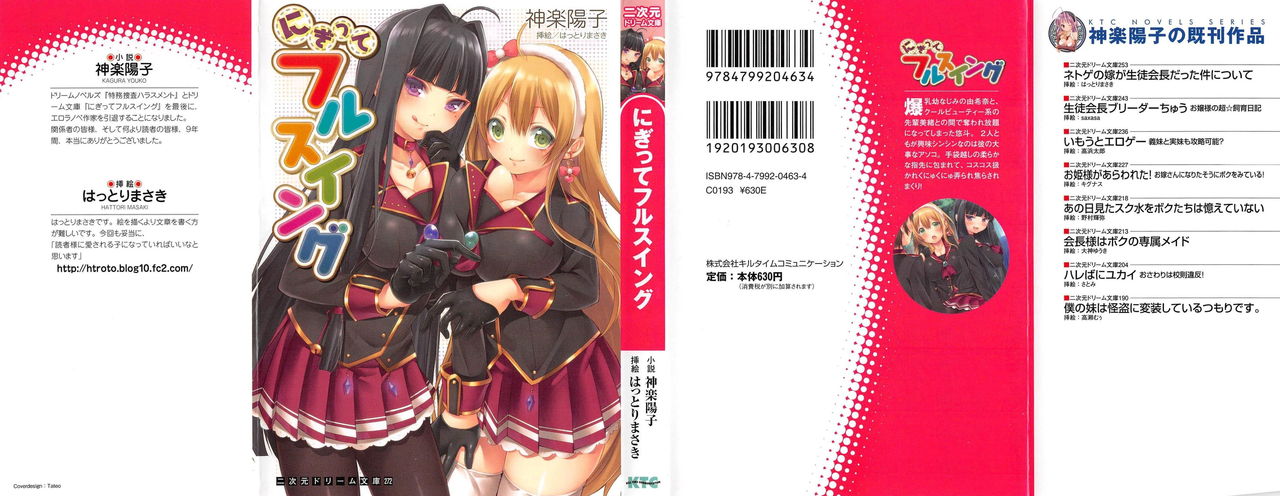 Nigitte Full Swing page 1 full