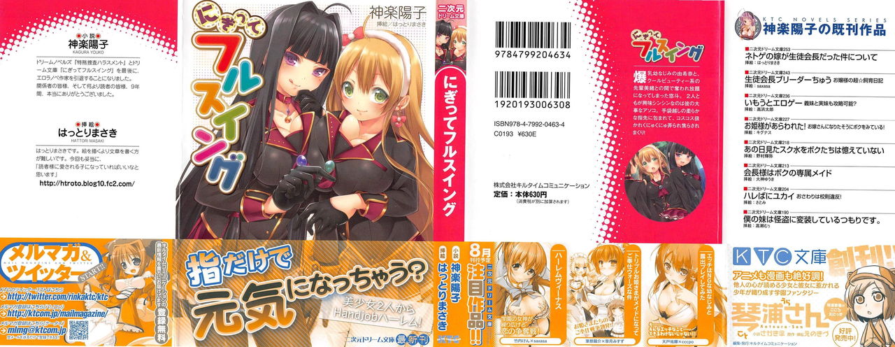 Nigitte Full Swing page 2 full