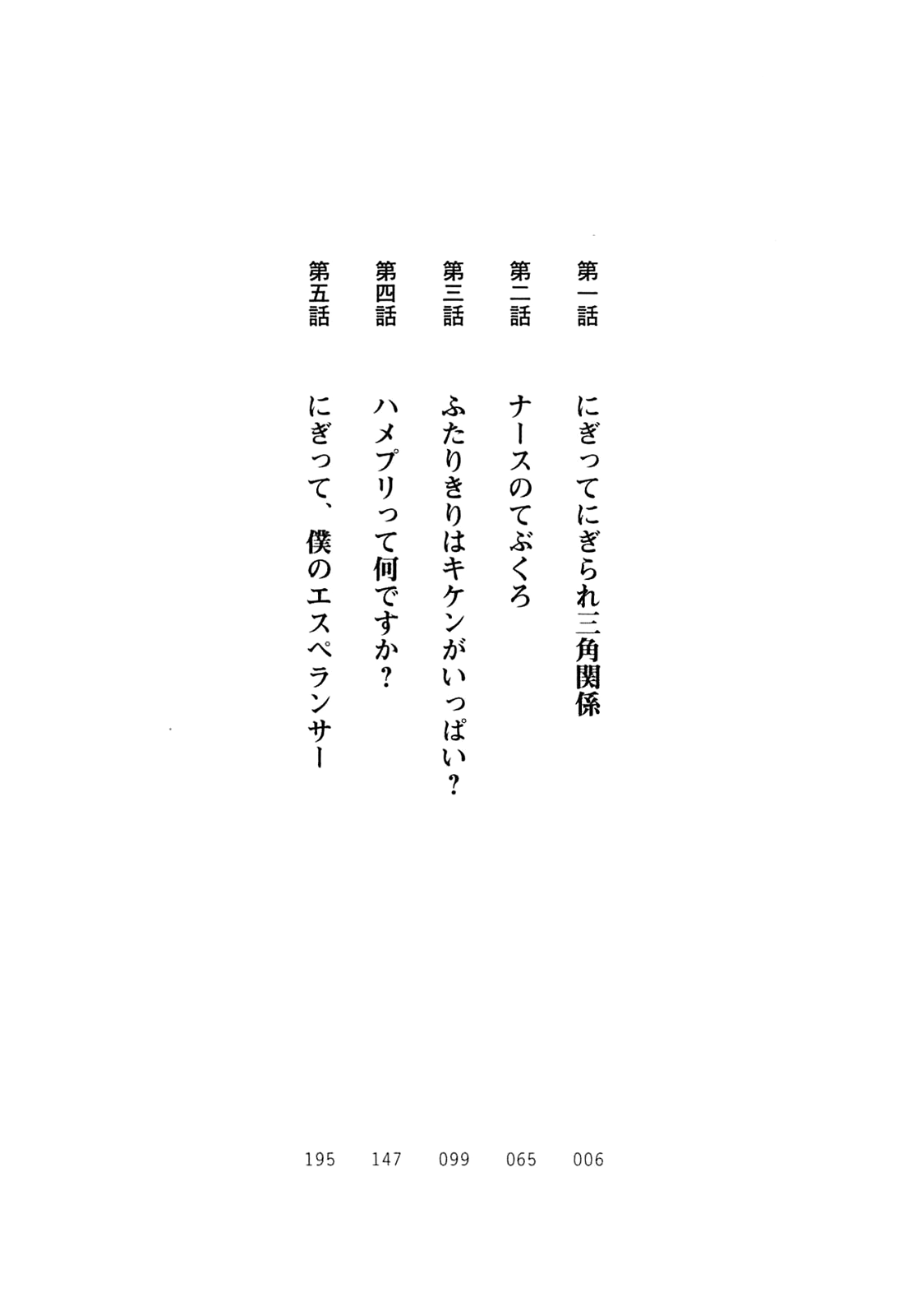 Nigitte Full Swing page 8 full