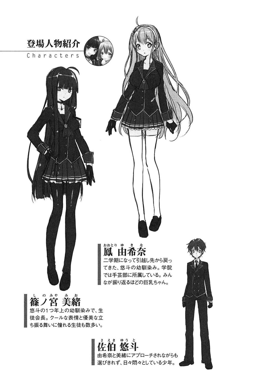 Nigitte Full Swing page 9 full