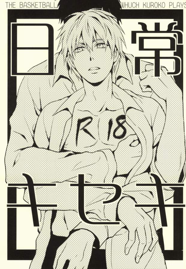 Nichijou Kiseki page 1 full