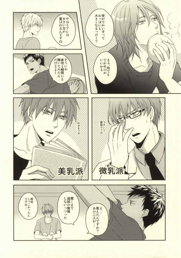 Nichijou Kiseki page 4 full