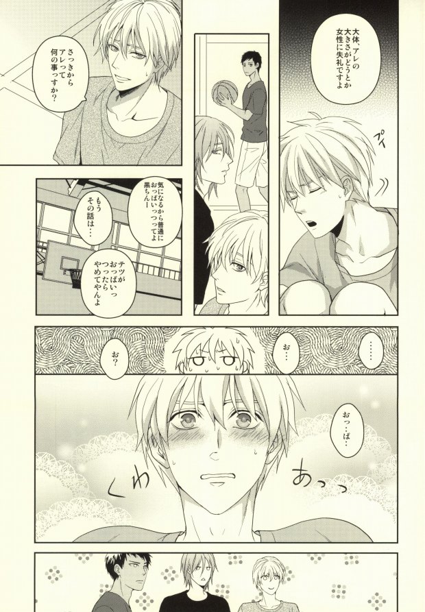 Nichijou Kiseki page 5 full