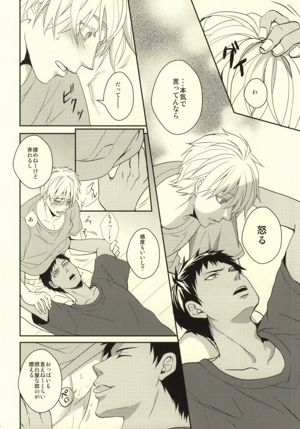 Nichijou Kiseki page 8 full