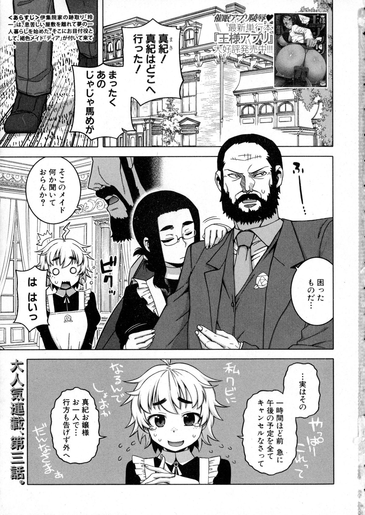 COMIC MILF 2016-02 Vol. 28 page 3 full