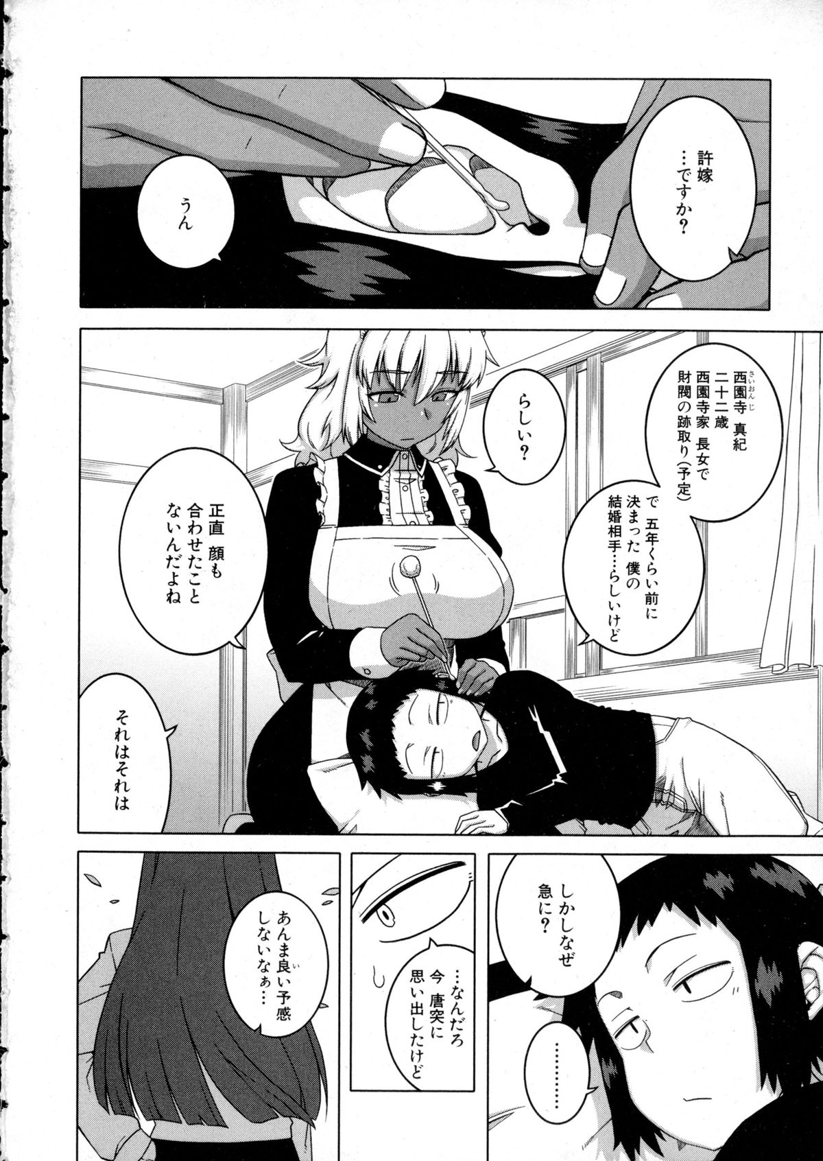 COMIC MILF 2016-02 Vol. 28 page 4 full