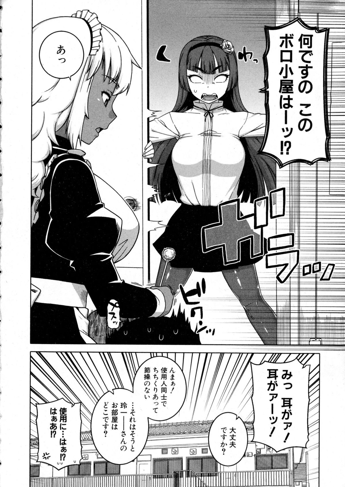 COMIC MILF 2016-02 Vol. 28 page 6 full