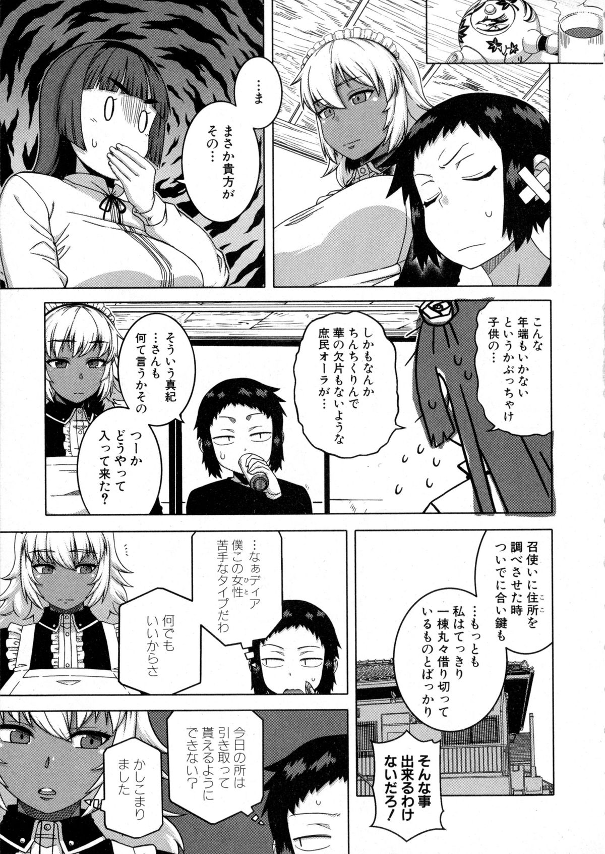 COMIC MILF 2016-02 Vol. 28 page 7 full