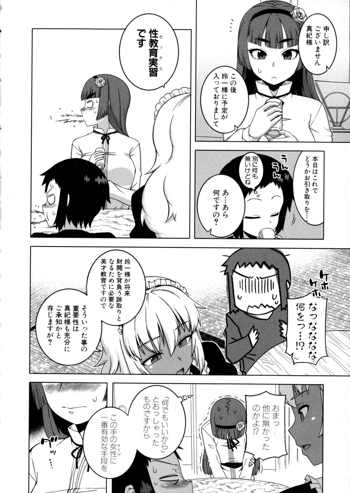 COMIC MILF 2016-02 Vol. 28 page 8 full