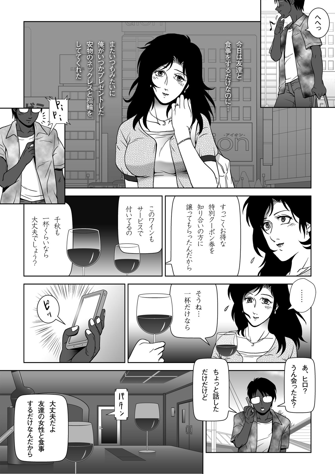 Kinmitsu ~ Summer page 7 full