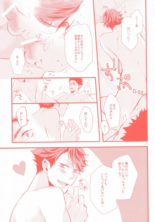 Gachiriba!! page 10 full