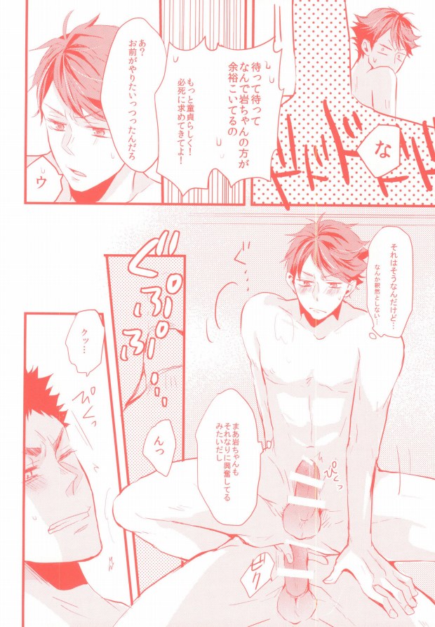 Gachiriba!! page 9 full