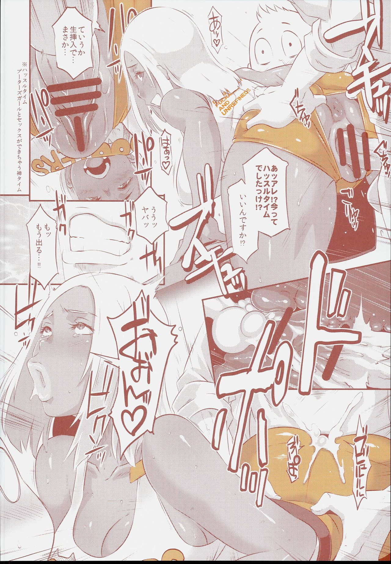 DELIGHTFULLY FUCKABLE AND UNREFINED in SHIBUYA page 8 full