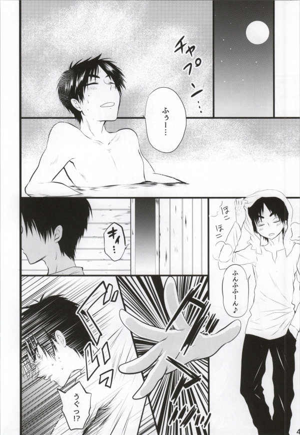 Kawaii... no de shingeki suru page 3 full