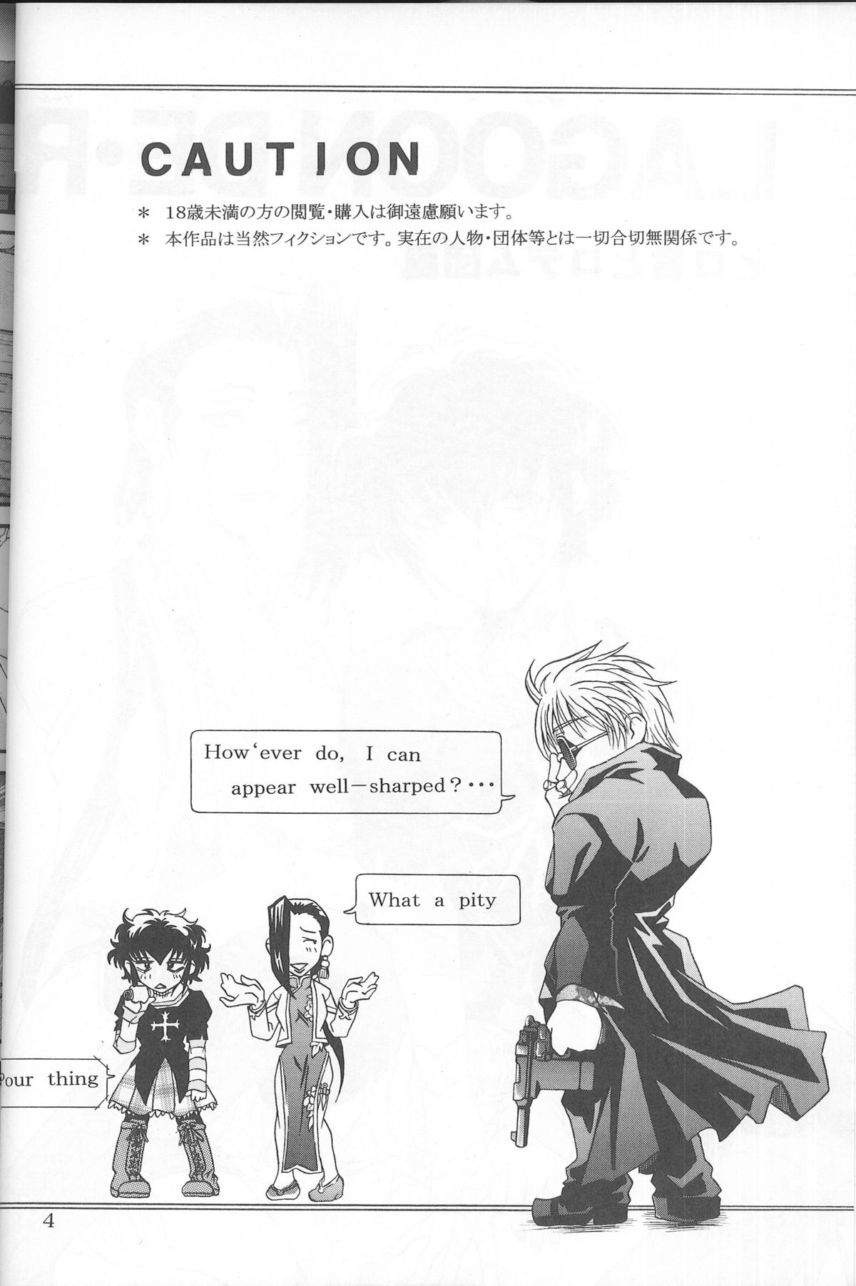 LAGOON DE R page 2 full