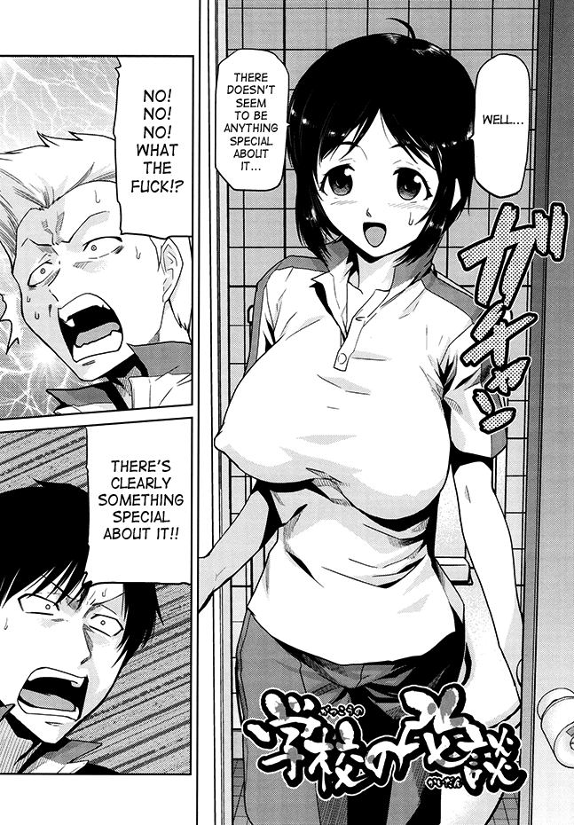 Gakkou no Kaidan | School Ghost Story page 2 full